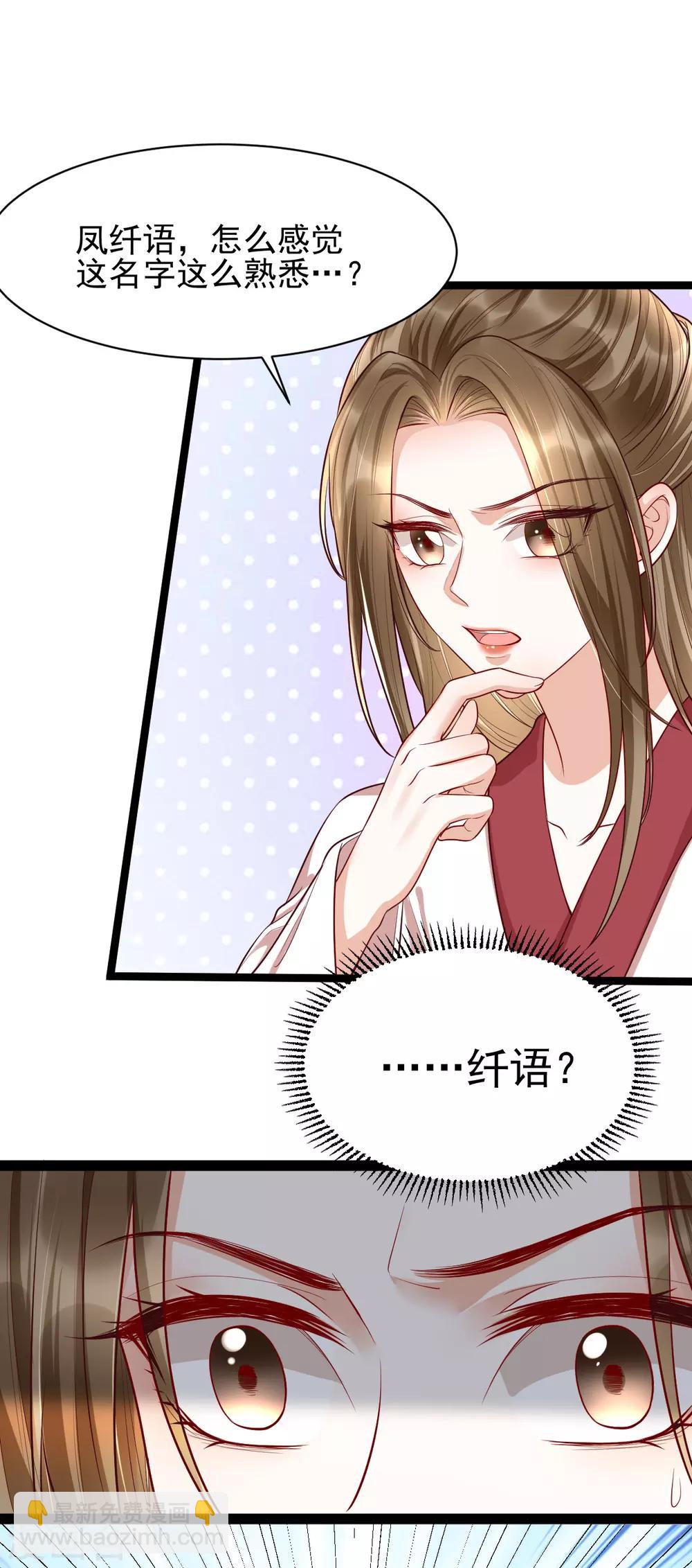 第33话 长生身世之谜(1/2)-第49话