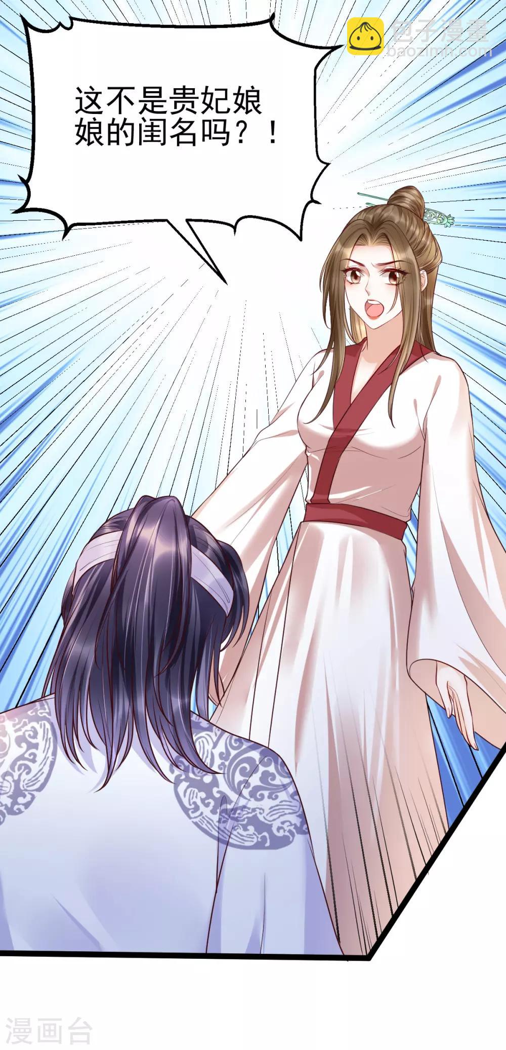 第33话 长生身世之谜(1/2)-第49话