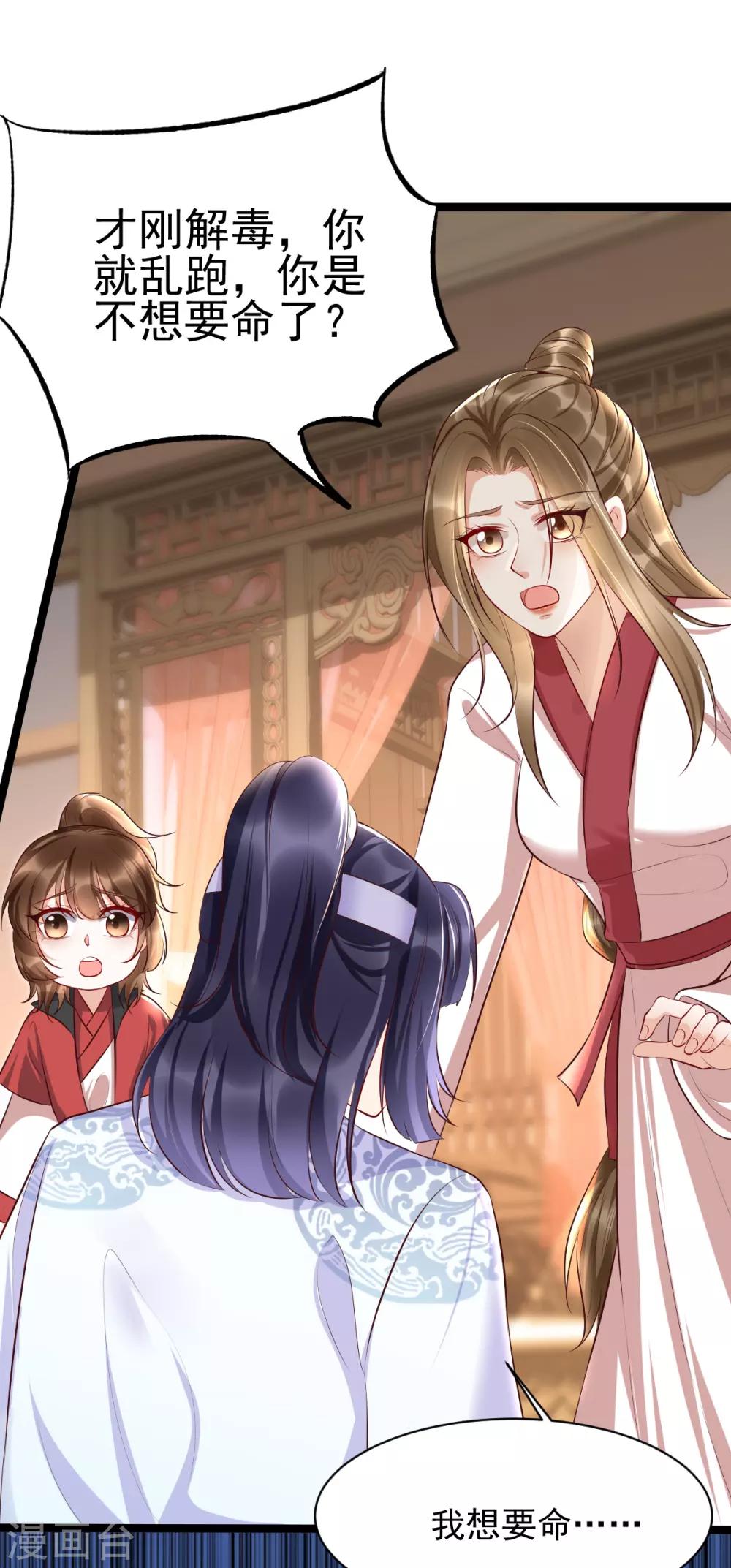 第33话 长生身世之谜(1/2)-第49话