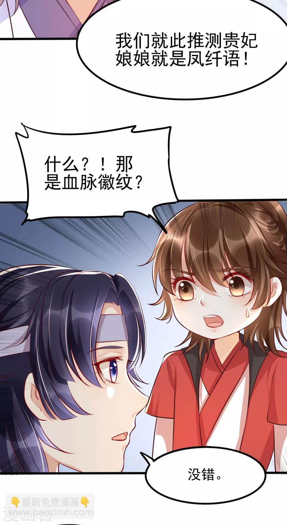 第33话 长生身世之谜(1/2)-第49话