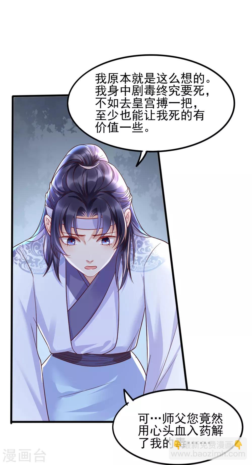 第33话 长生身世之谜(1/2)-第49话