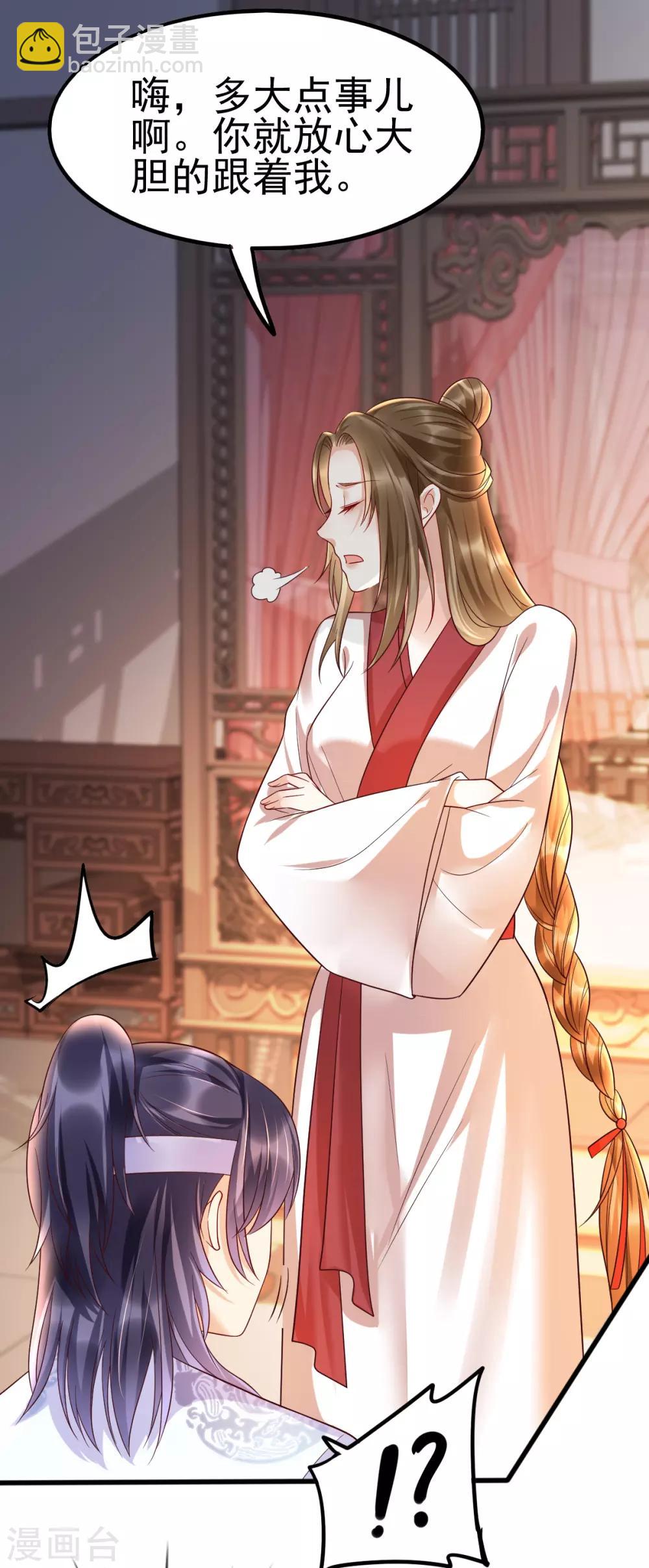 第33话 长生身世之谜(1/2)-第49话