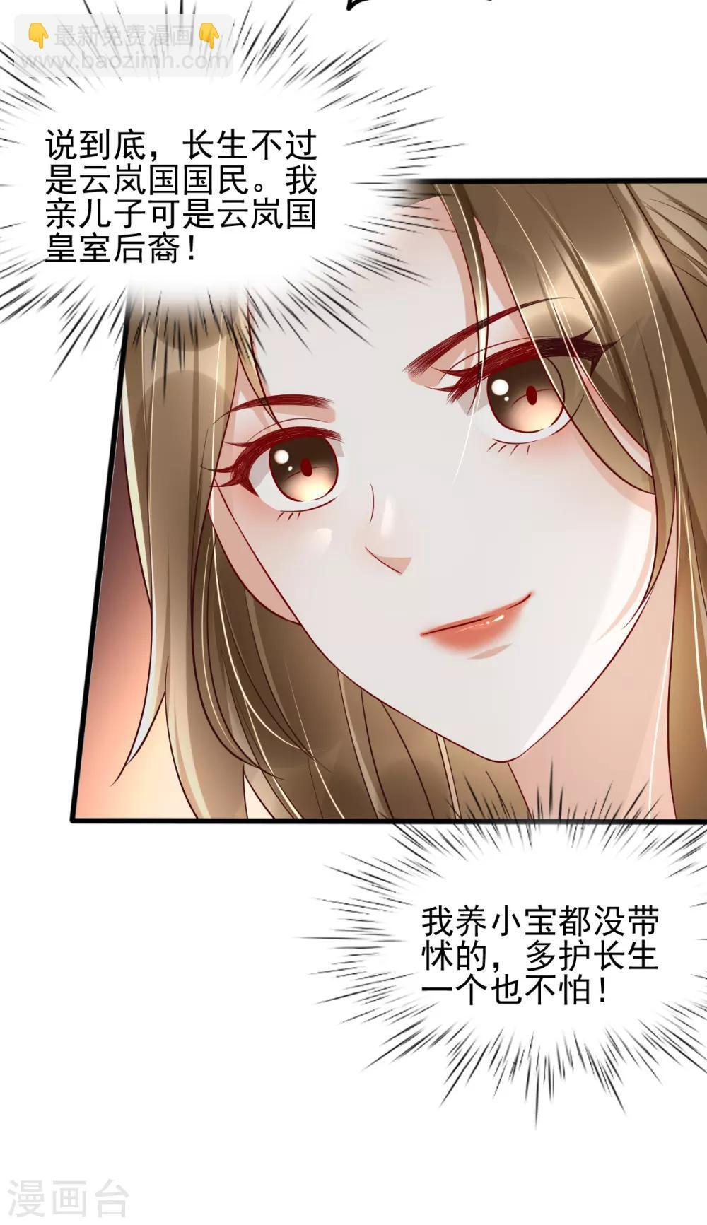 第33话 长生身世之谜(1/2)-第49话