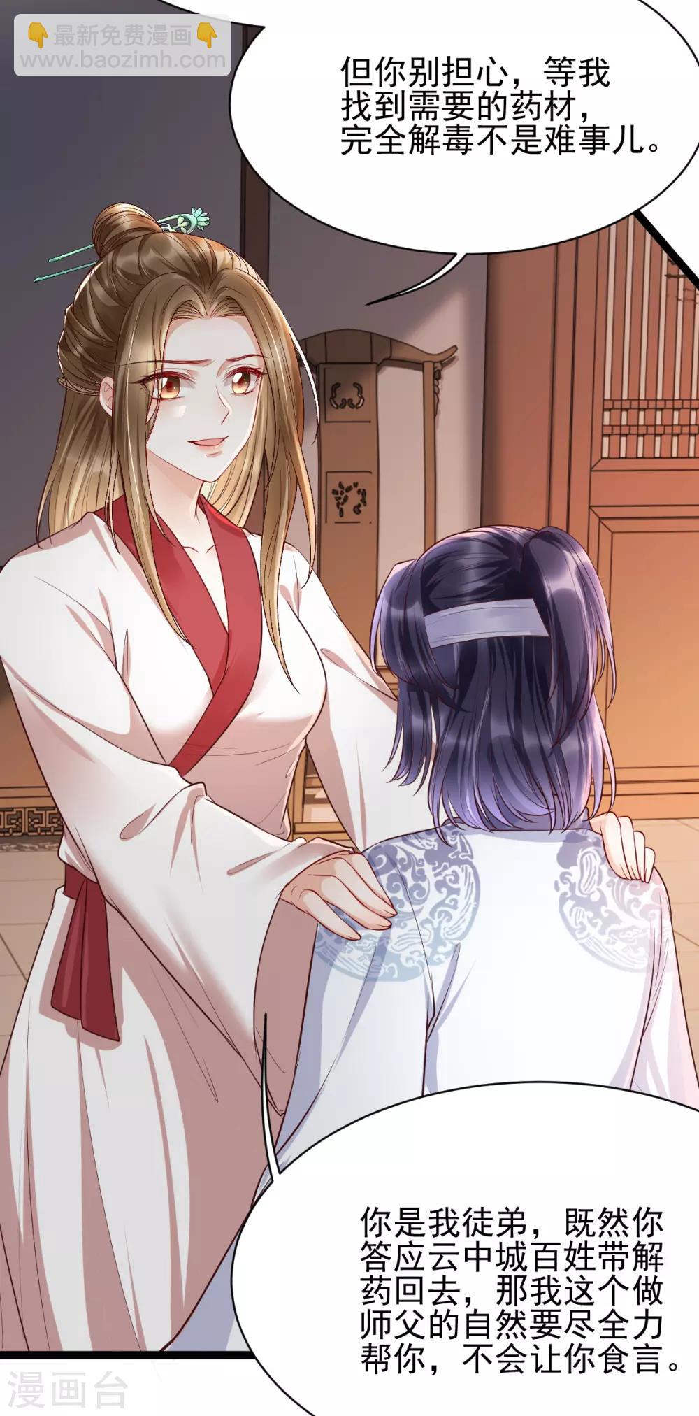 第33话 长生身世之谜(1/2)-第49话