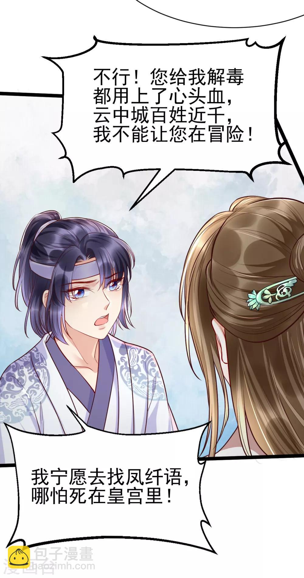 第33话 长生身世之谜(1/2)-第49话