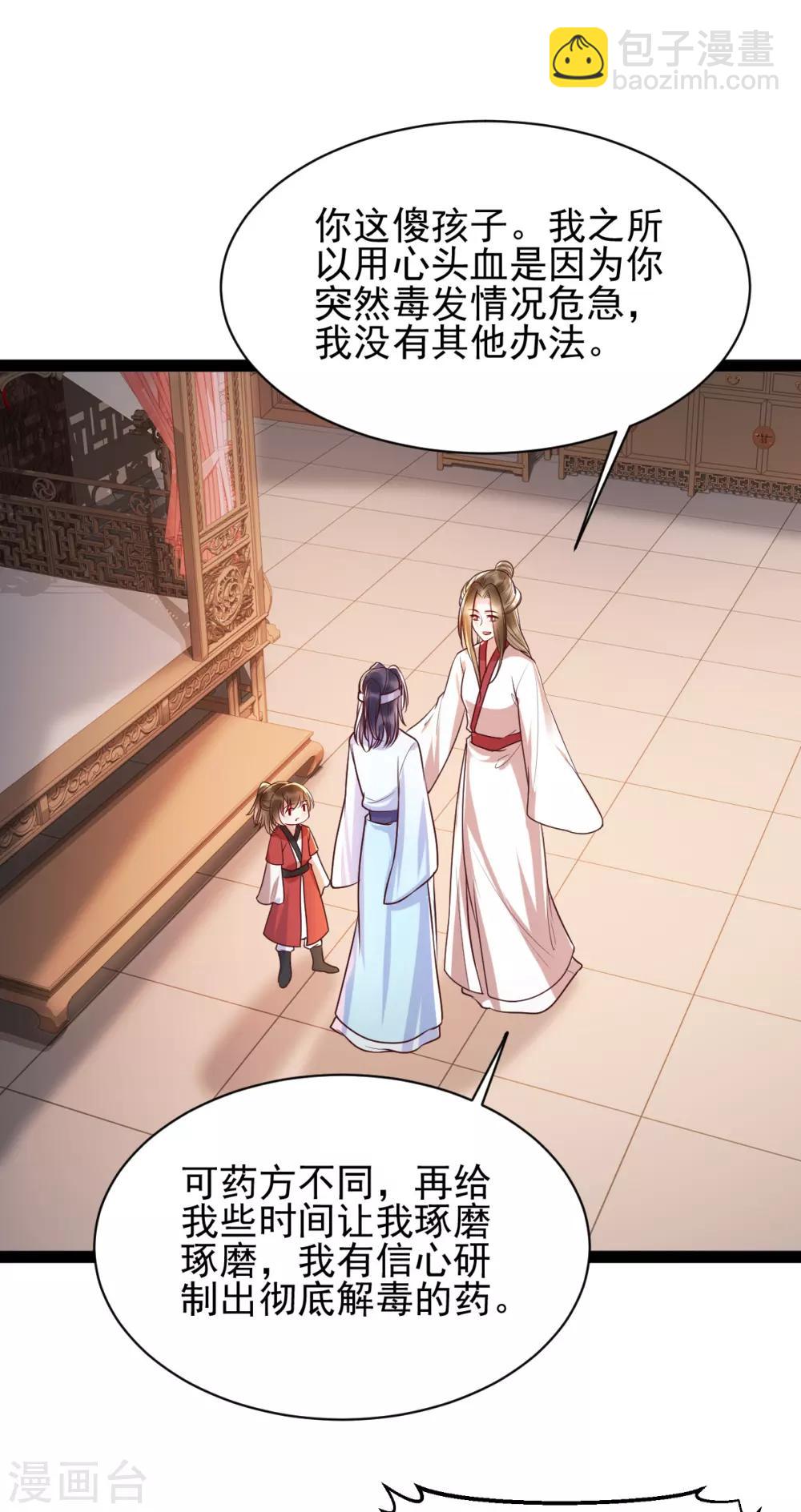 第33话 长生身世之谜(1/2)-第49话