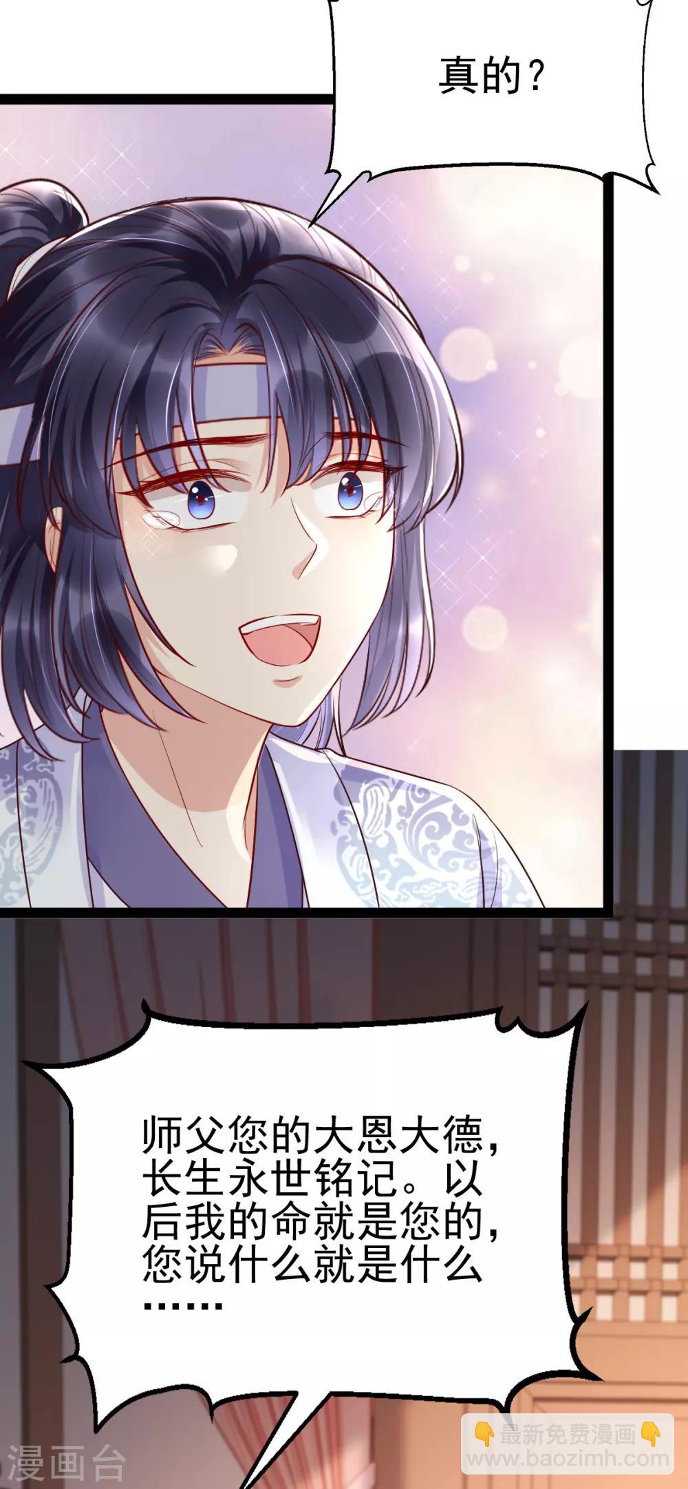 第33话 长生身世之谜(1/2)-第49话