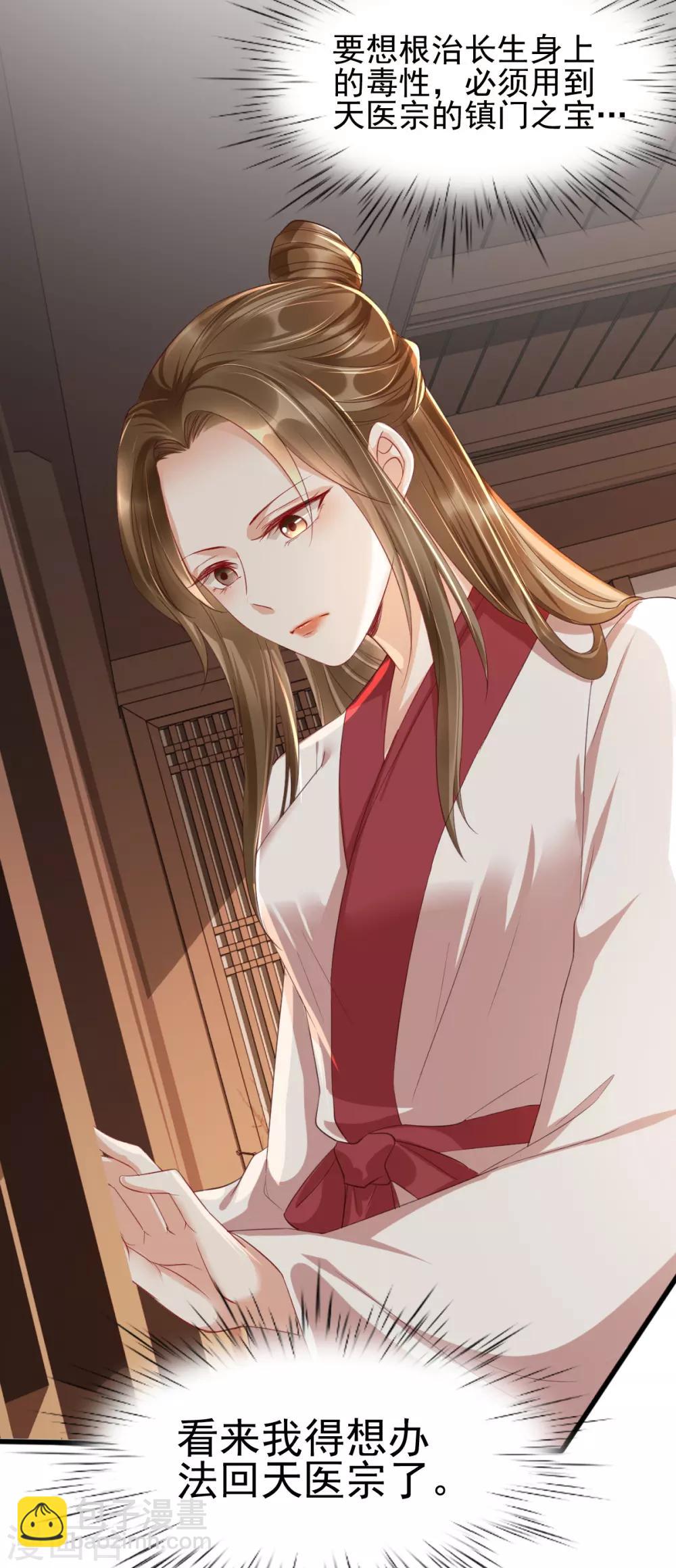 第33话 长生身世之谜(1/2)-第49话