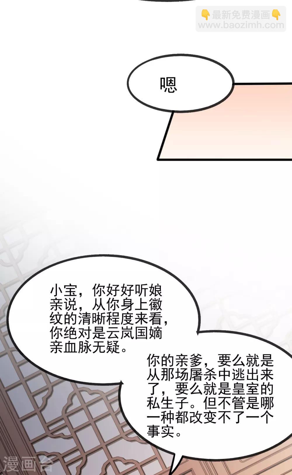 第33话 长生身世之谜(1/2)-第49话