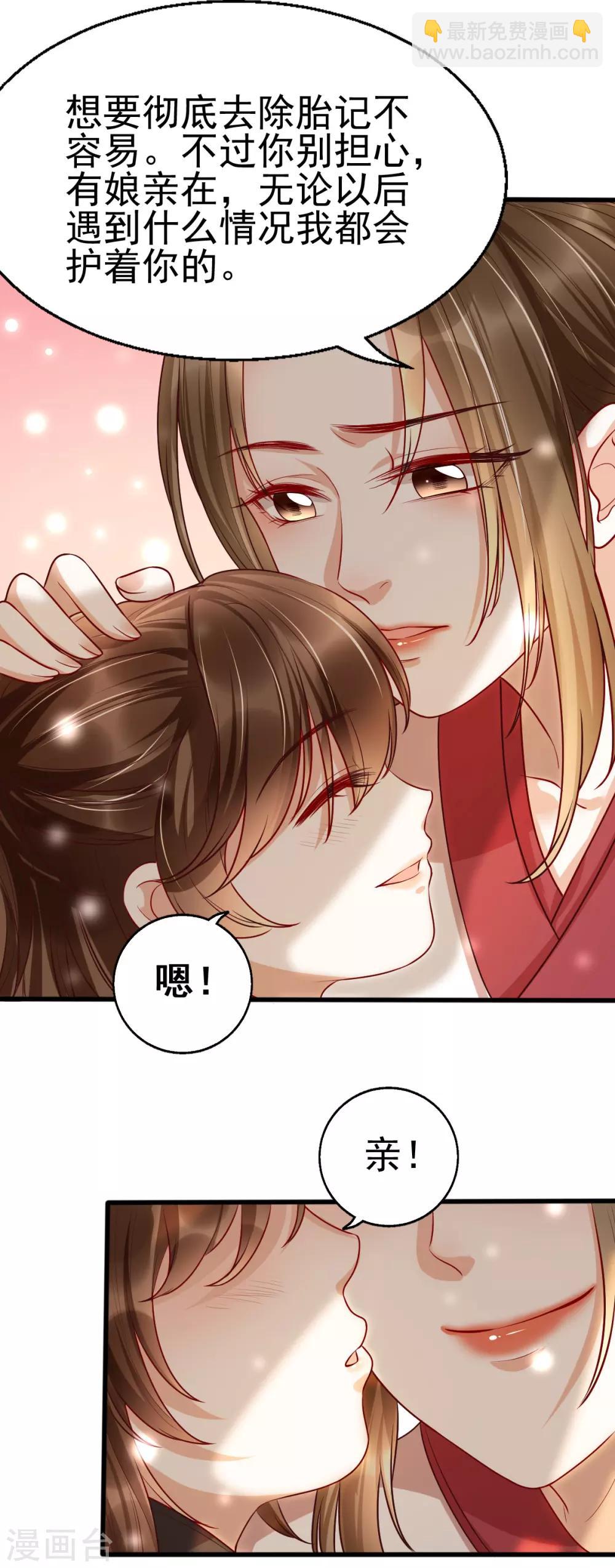 第33话 长生身世之谜(1/2)-第49话