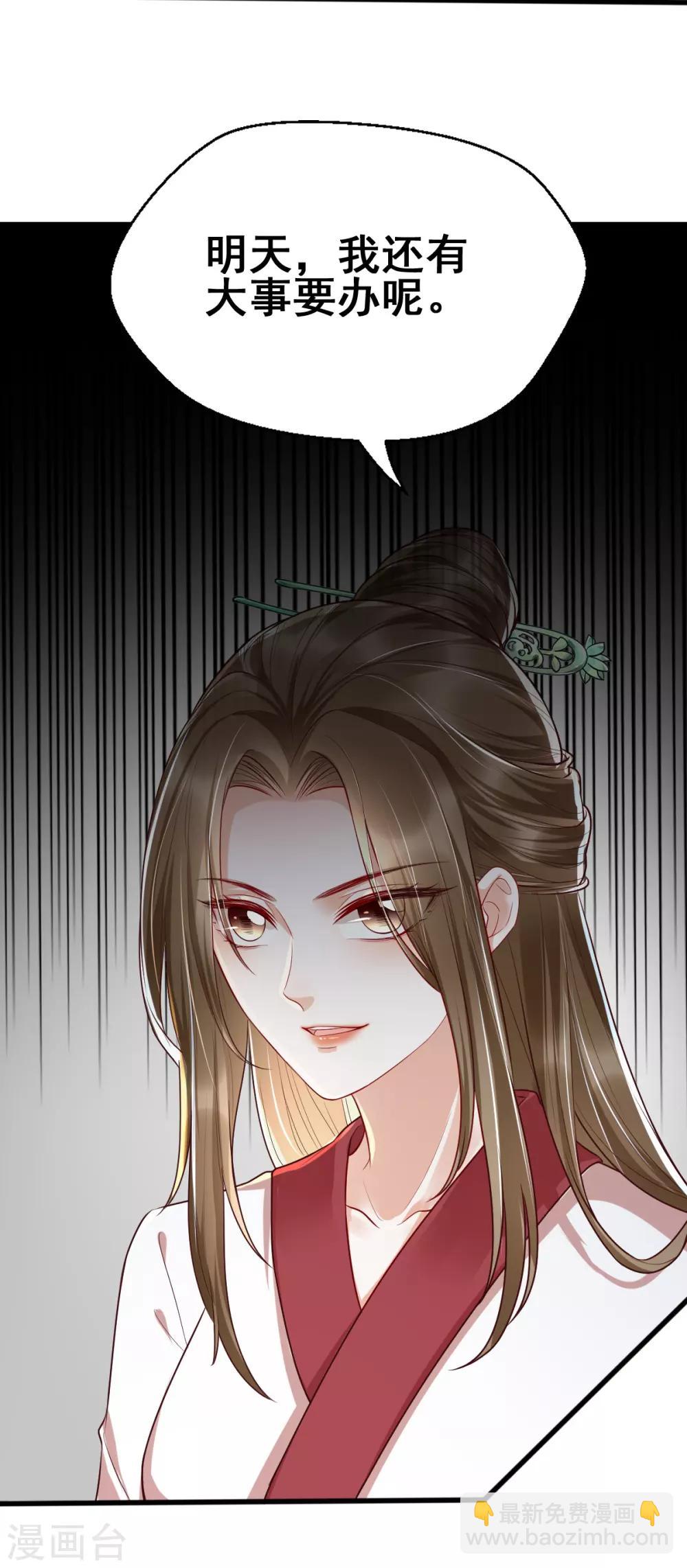 第33话 长生身世之谜(1/2)-第49话