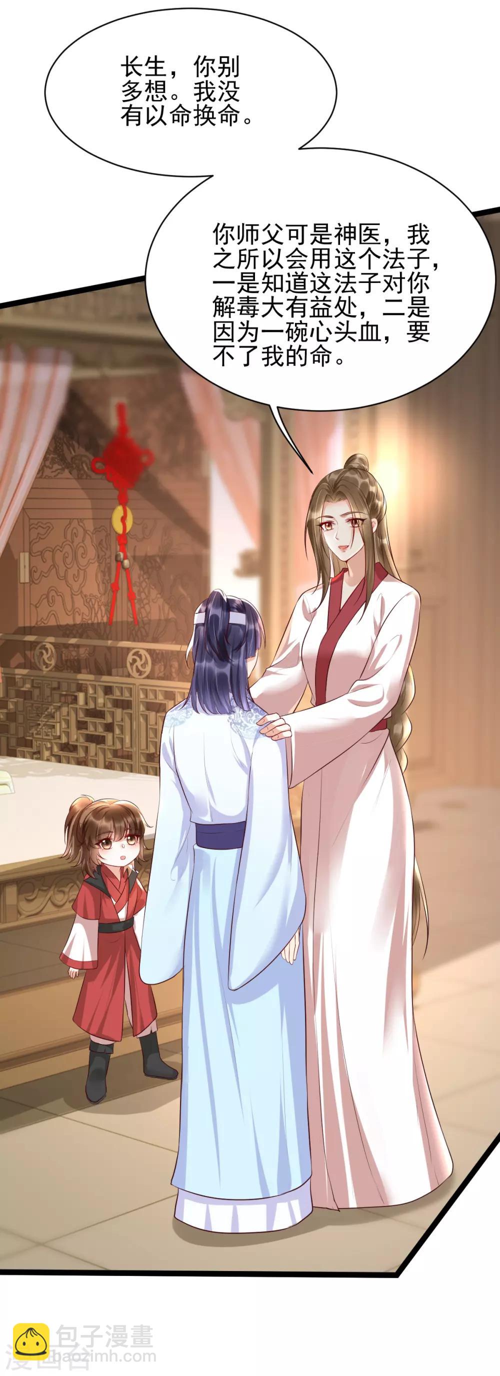 第33话 长生身世之谜(1/2)-第49话