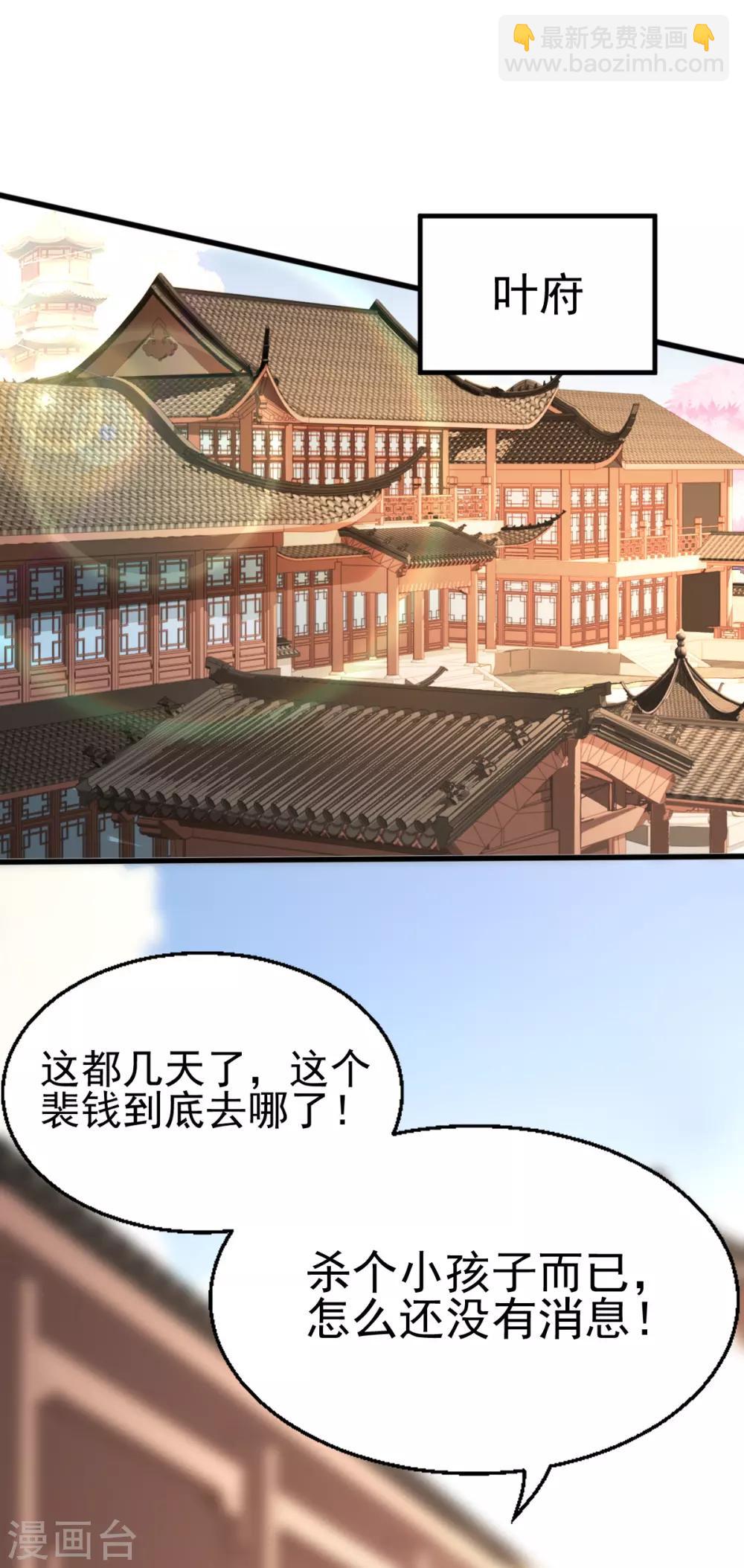 第33话 长生身世之谜(1/2)-第49话