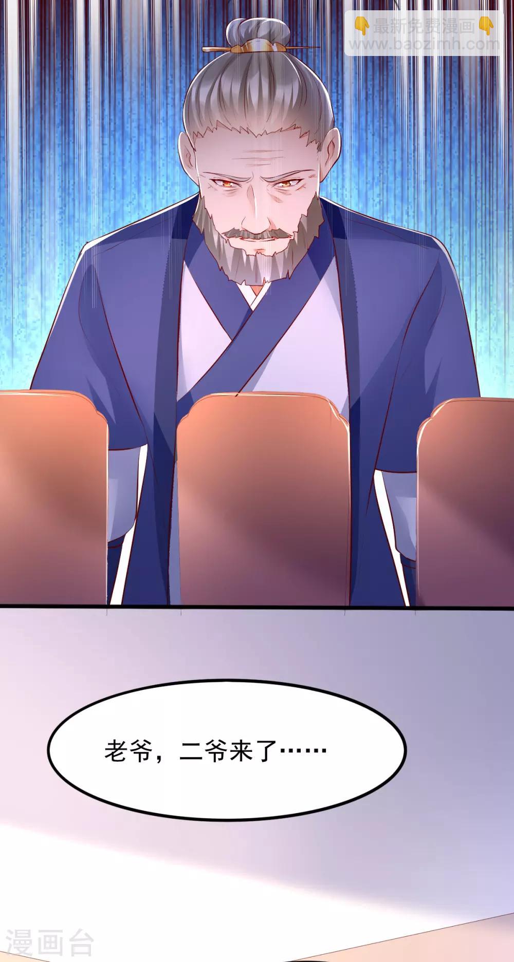 第35话 娘亲不开窍怎么办-第51话