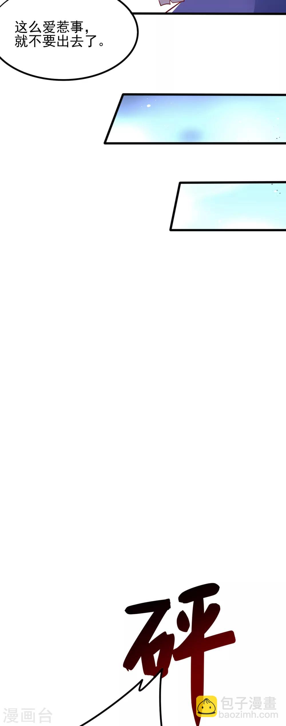 第35话 娘亲不开窍怎么办-第51话