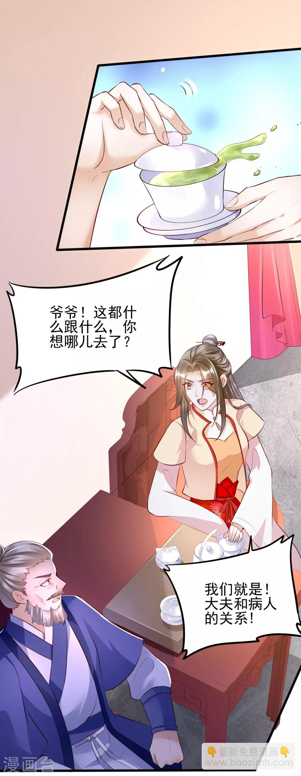 第35话 娘亲不开窍怎么办-第51话