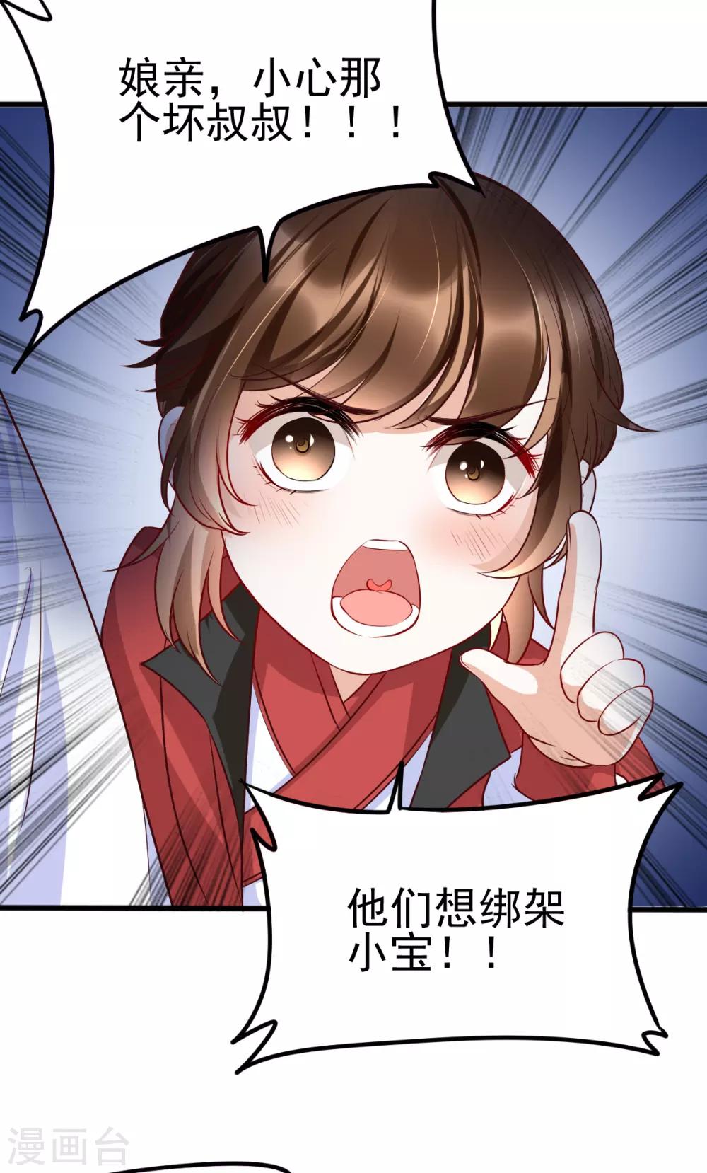 第35话 娘亲不开窍怎么办-第51话