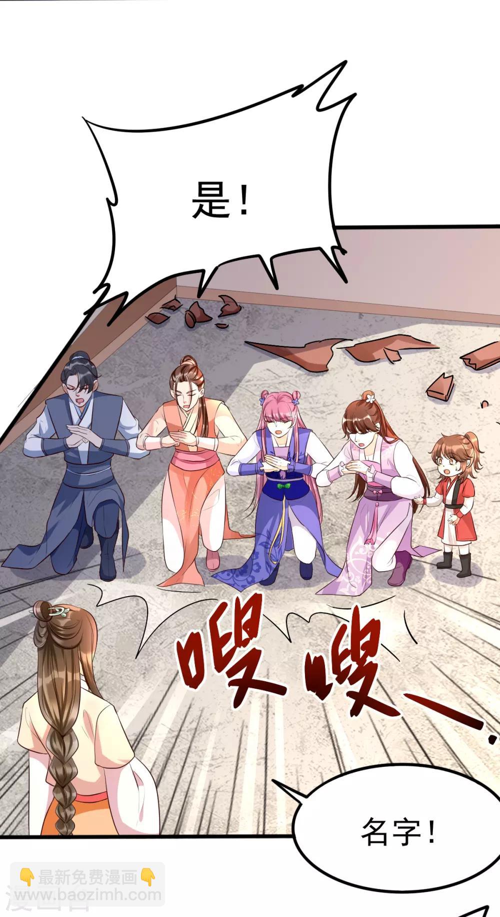 第35话 娘亲不开窍怎么办-第51话