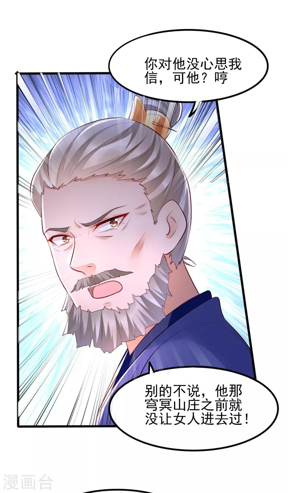 第35话 娘亲不开窍怎么办-第51话