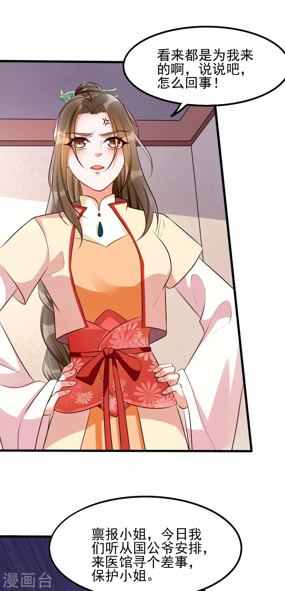 第35话 娘亲不开窍怎么办-第51话