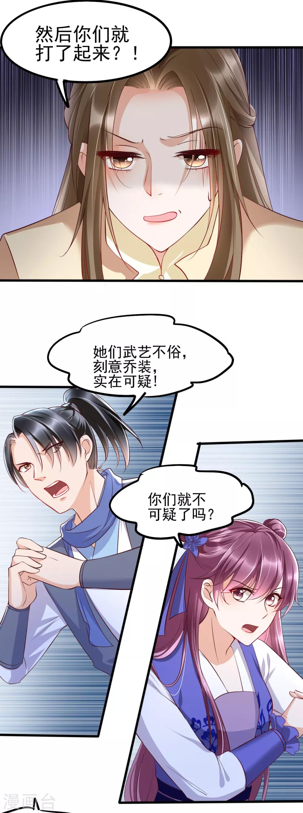 第35话 娘亲不开窍怎么办-第51话