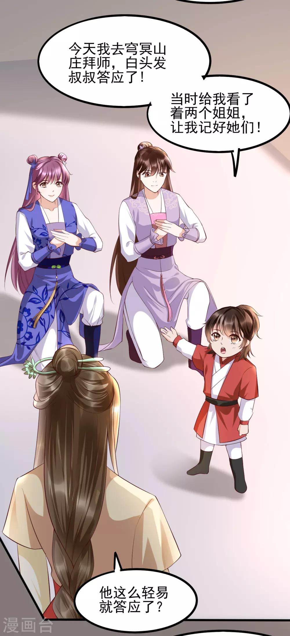 第35话 娘亲不开窍怎么办-第51话