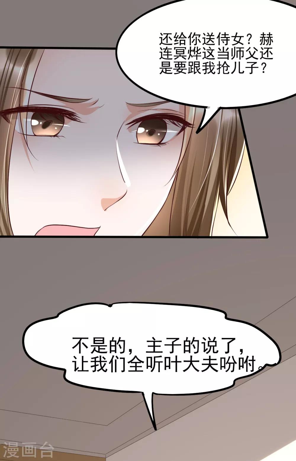 第35话 娘亲不开窍怎么办-第51话