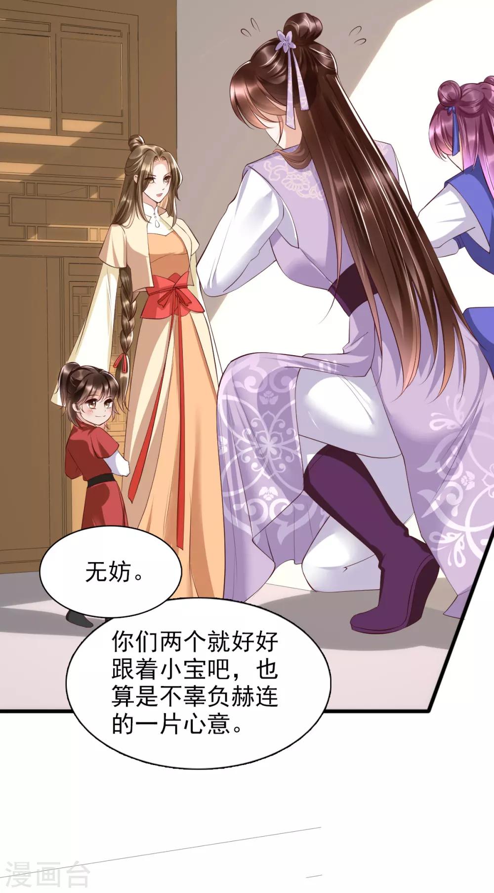 第35话 娘亲不开窍怎么办-第51话