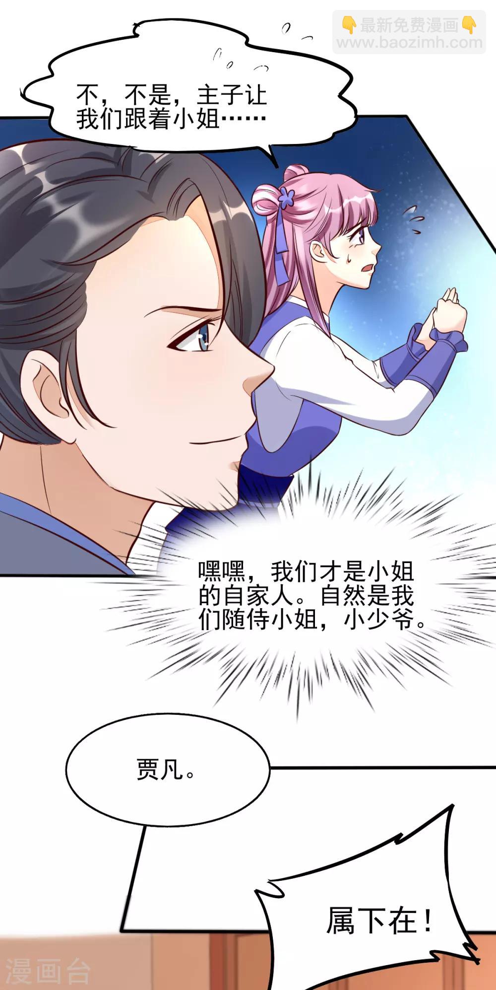 第35话 娘亲不开窍怎么办-第51话