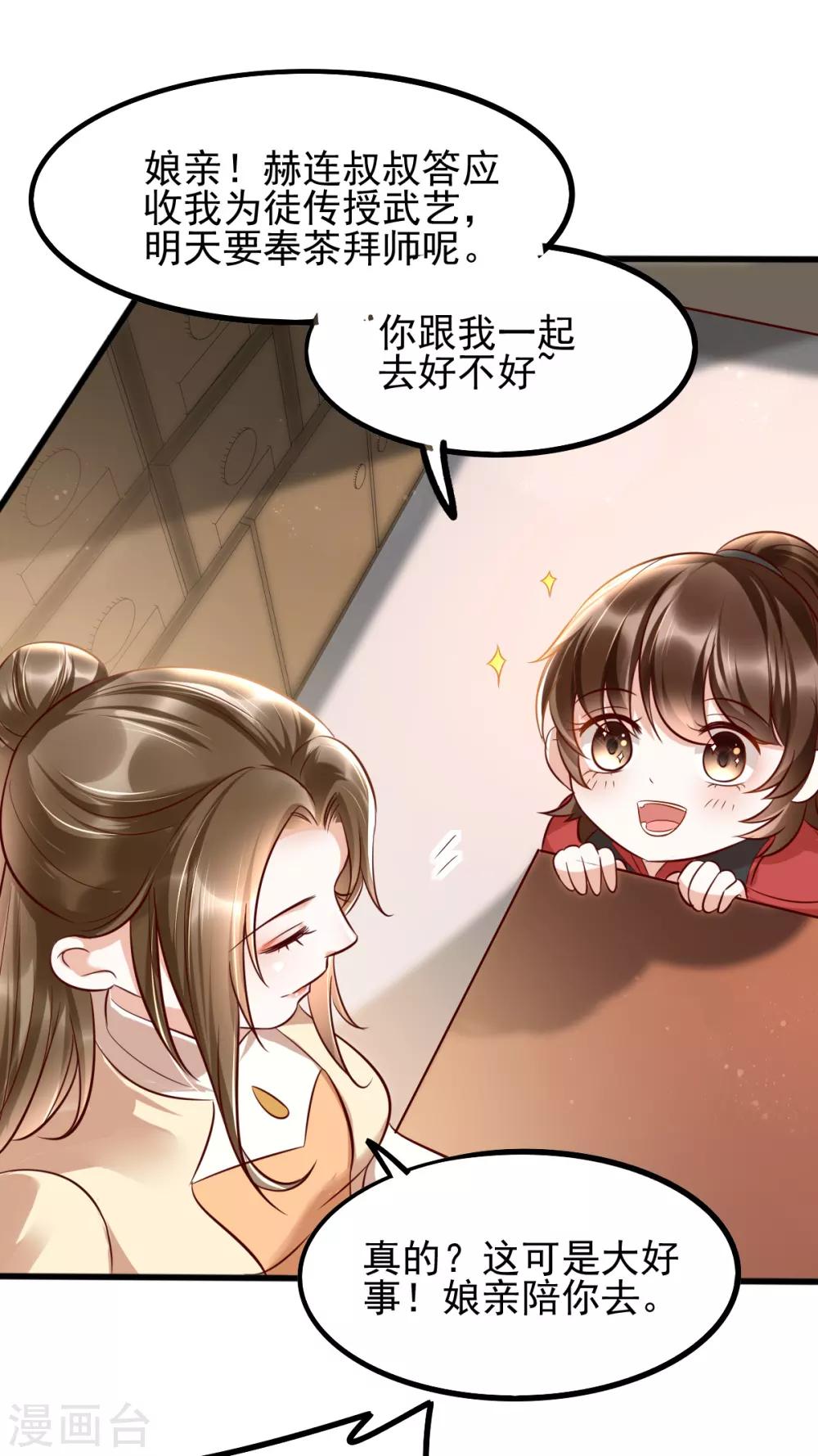 第35话 娘亲不开窍怎么办-第51话