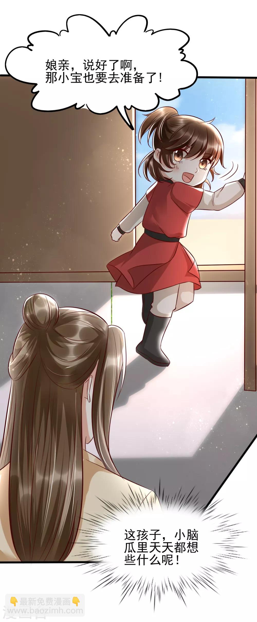 第35话 娘亲不开窍怎么办-第51话