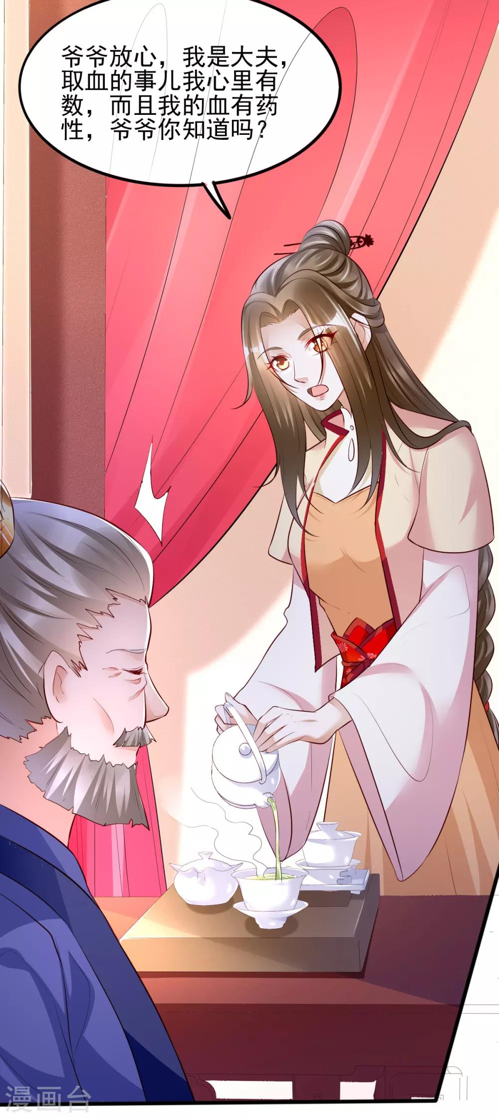 第35话 娘亲不开窍怎么办-第51话