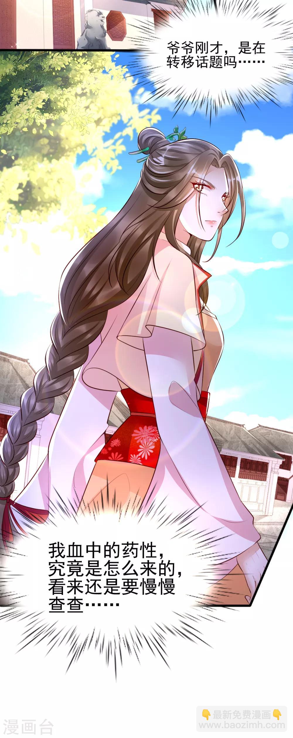 第35话 娘亲不开窍怎么办-第51话