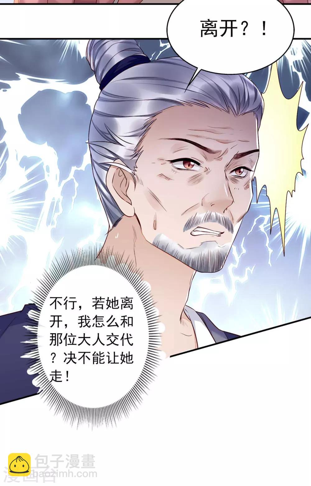 第2话 切了那个野男人！(1/2)-第9话