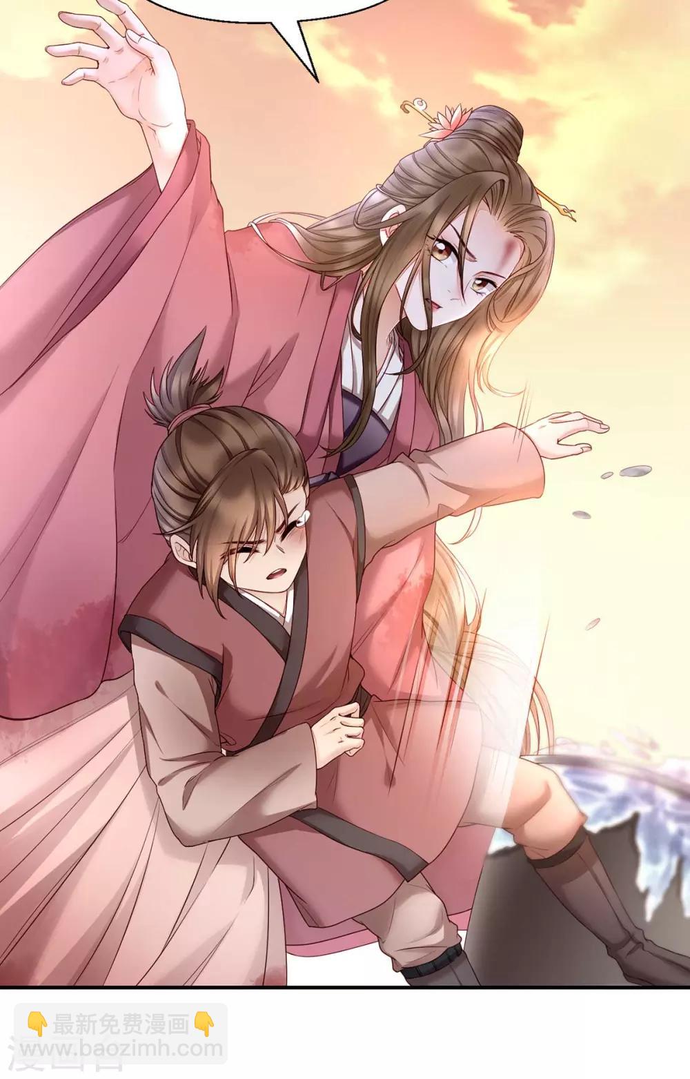 第2话 切了那个野男人！(1/2)-第9话