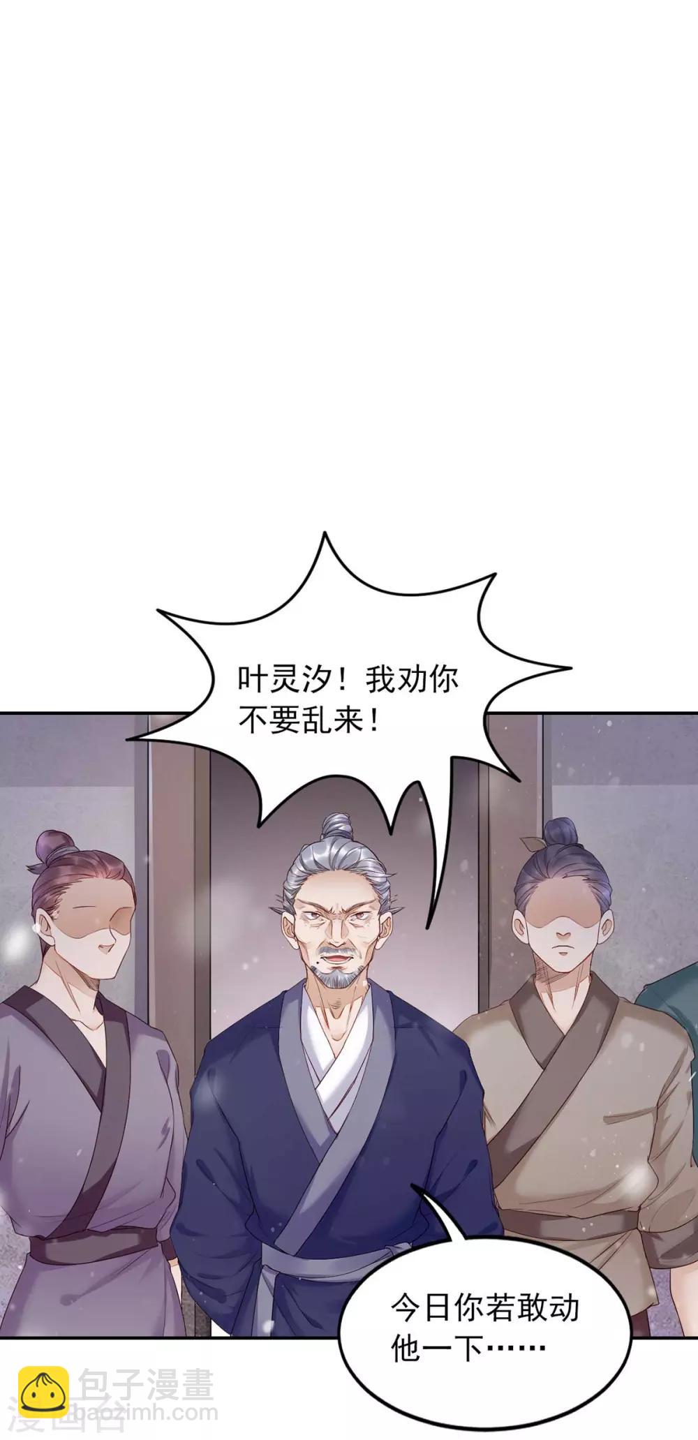 第2话 切了那个野男人！(1/2)-第9话