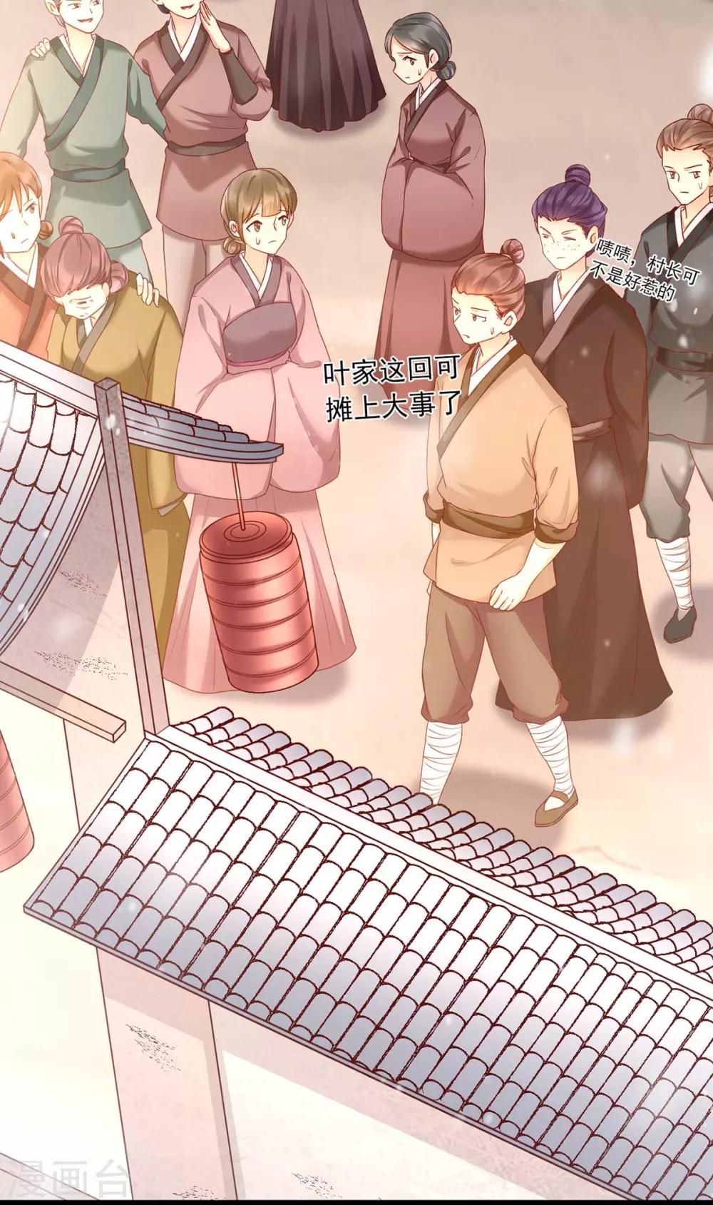 第2话 切了那个野男人！(1/2)-第9话