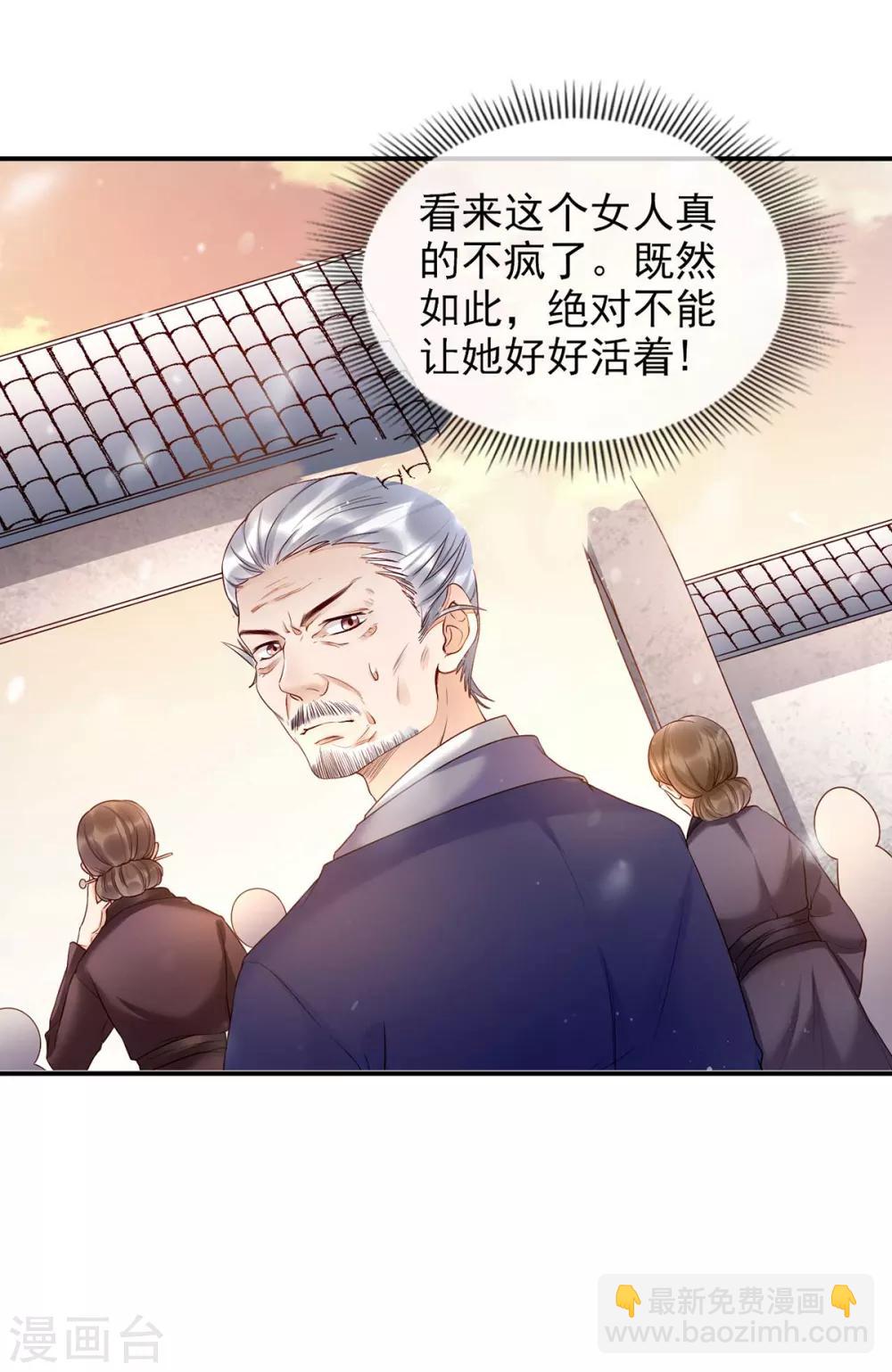 第2话 切了那个野男人！(1/2)-第9话