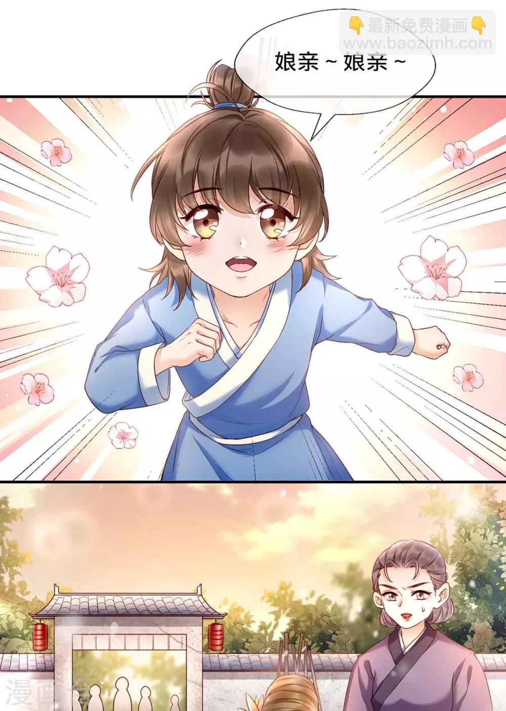 第2话 切了那个野男人！(1/2)-第9话