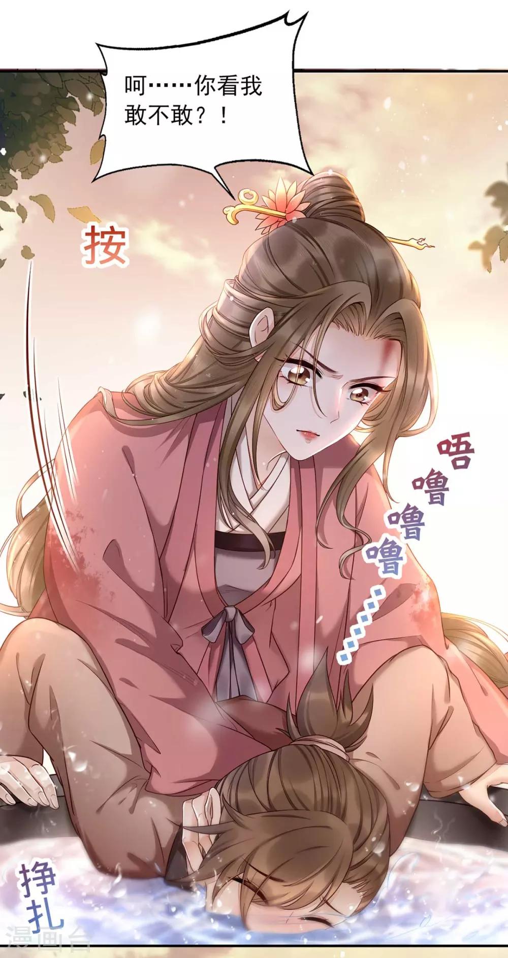 第2话 切了那个野男人！(1/2)-第9话