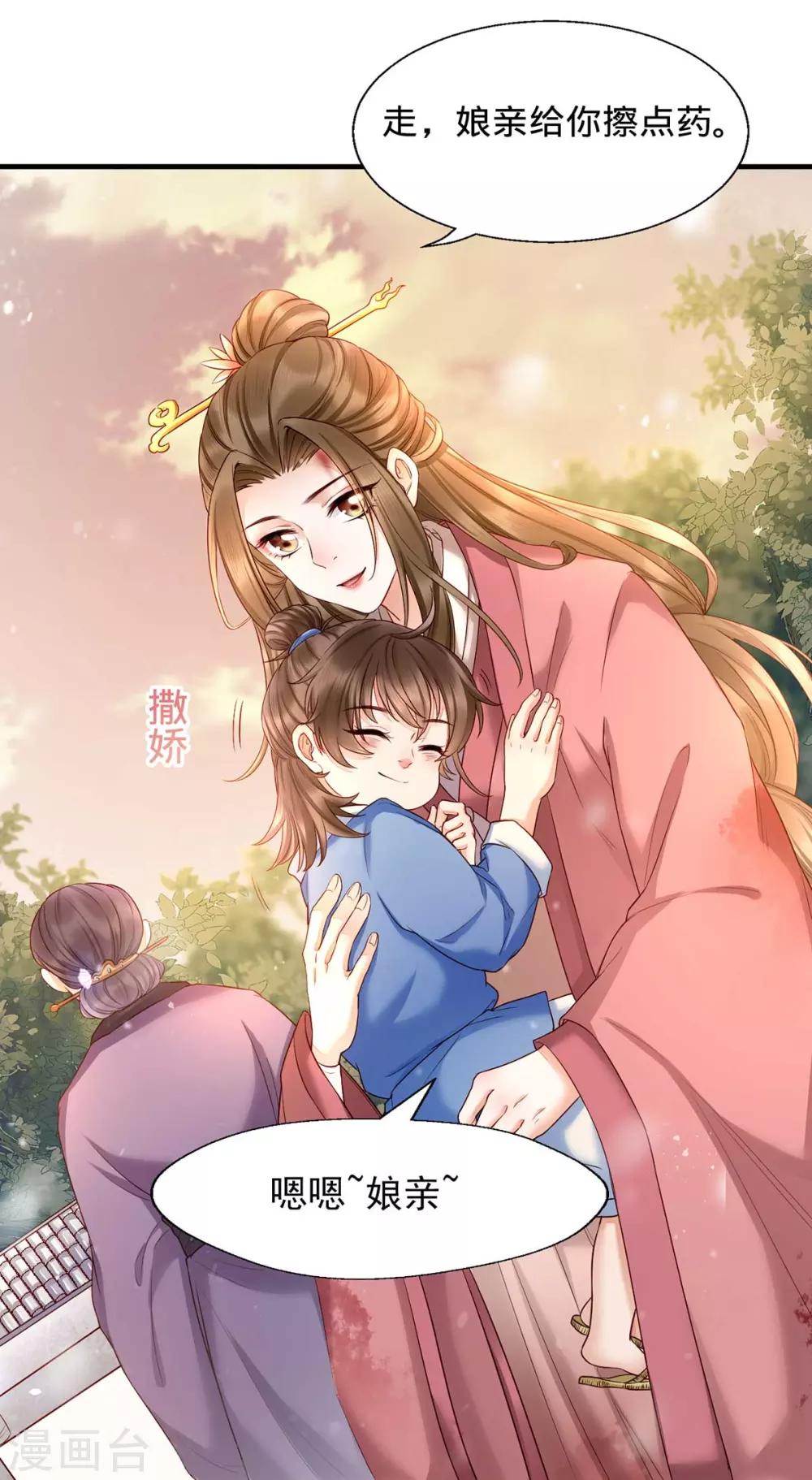 第2话 切了那个野男人！(1/2)-第9话