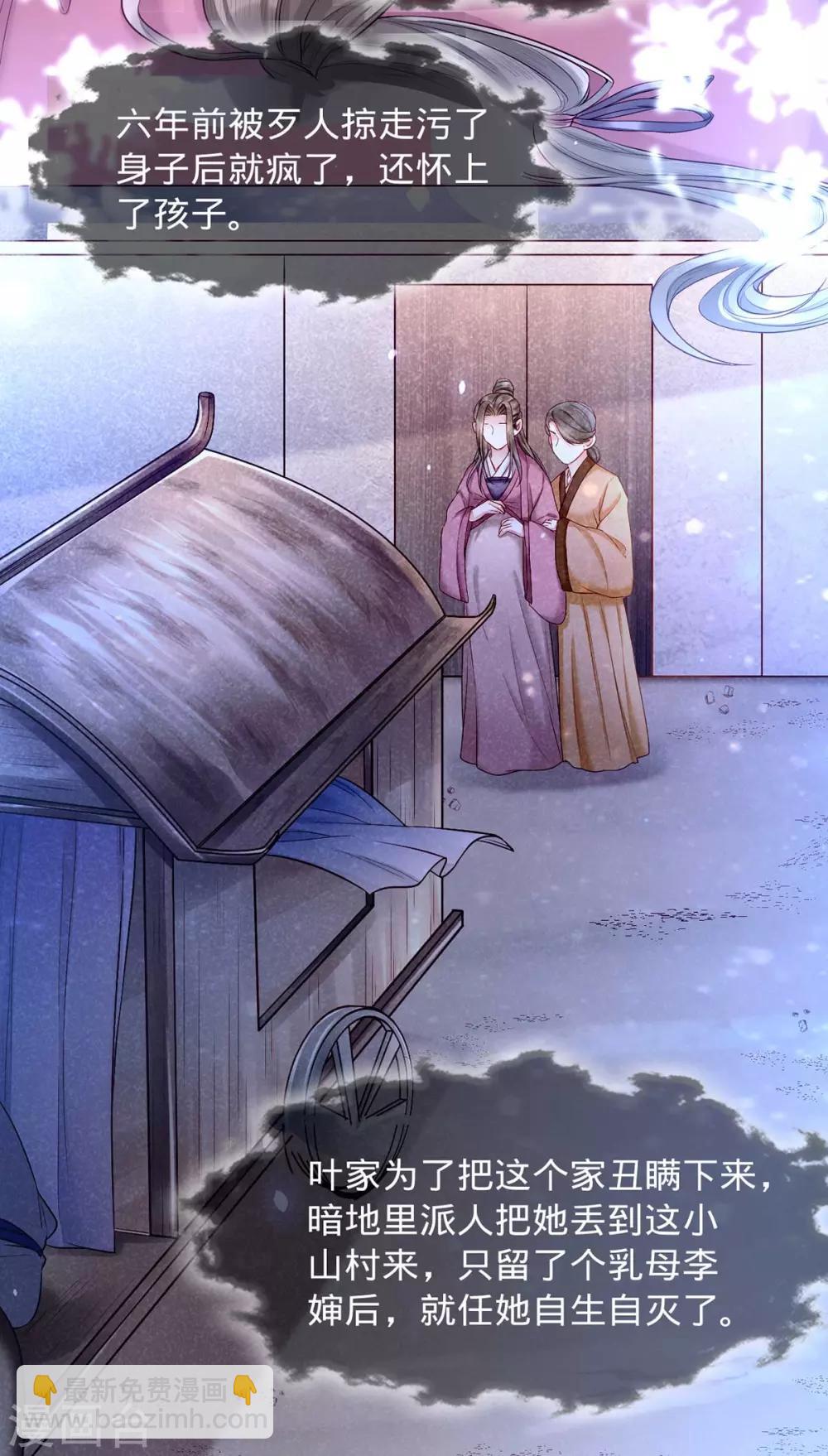 第2话 切了那个野男人！(1/2)-第9话