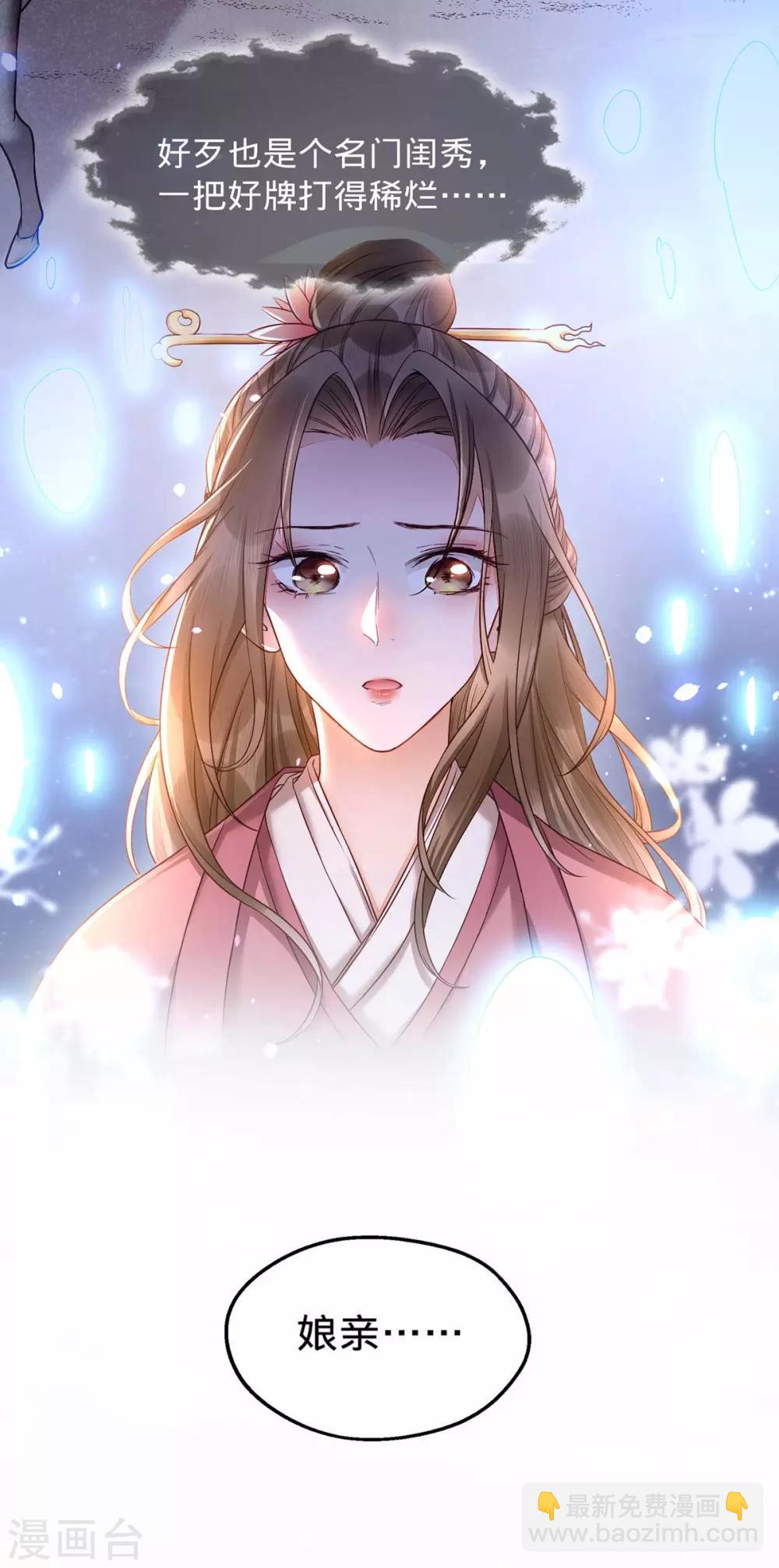 第2话 切了那个野男人！(1/2)-第9话