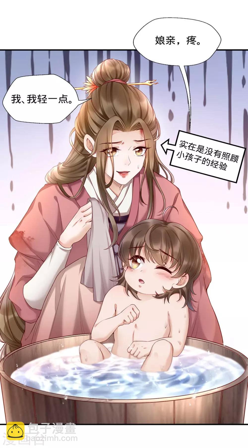 第2话 切了那个野男人！(1/2)-第9话