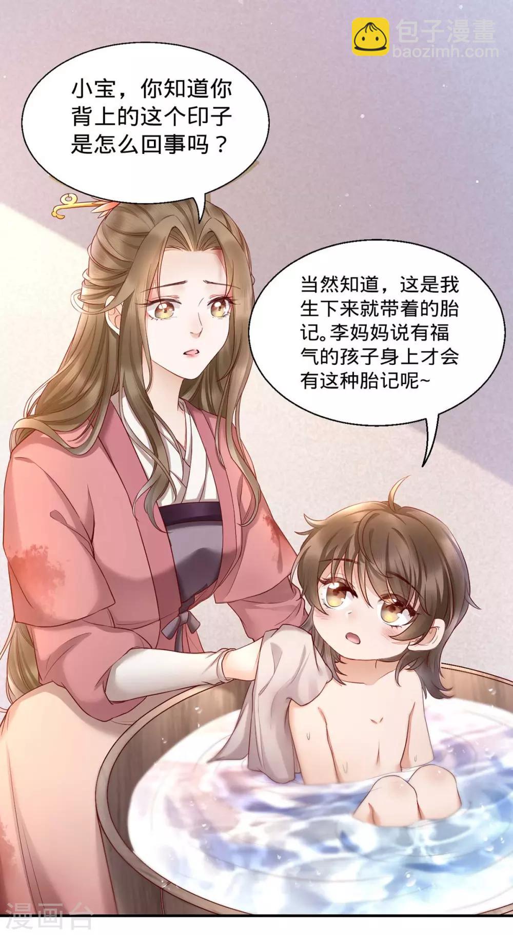 第2话 切了那个野男人！(1/2)-第9话