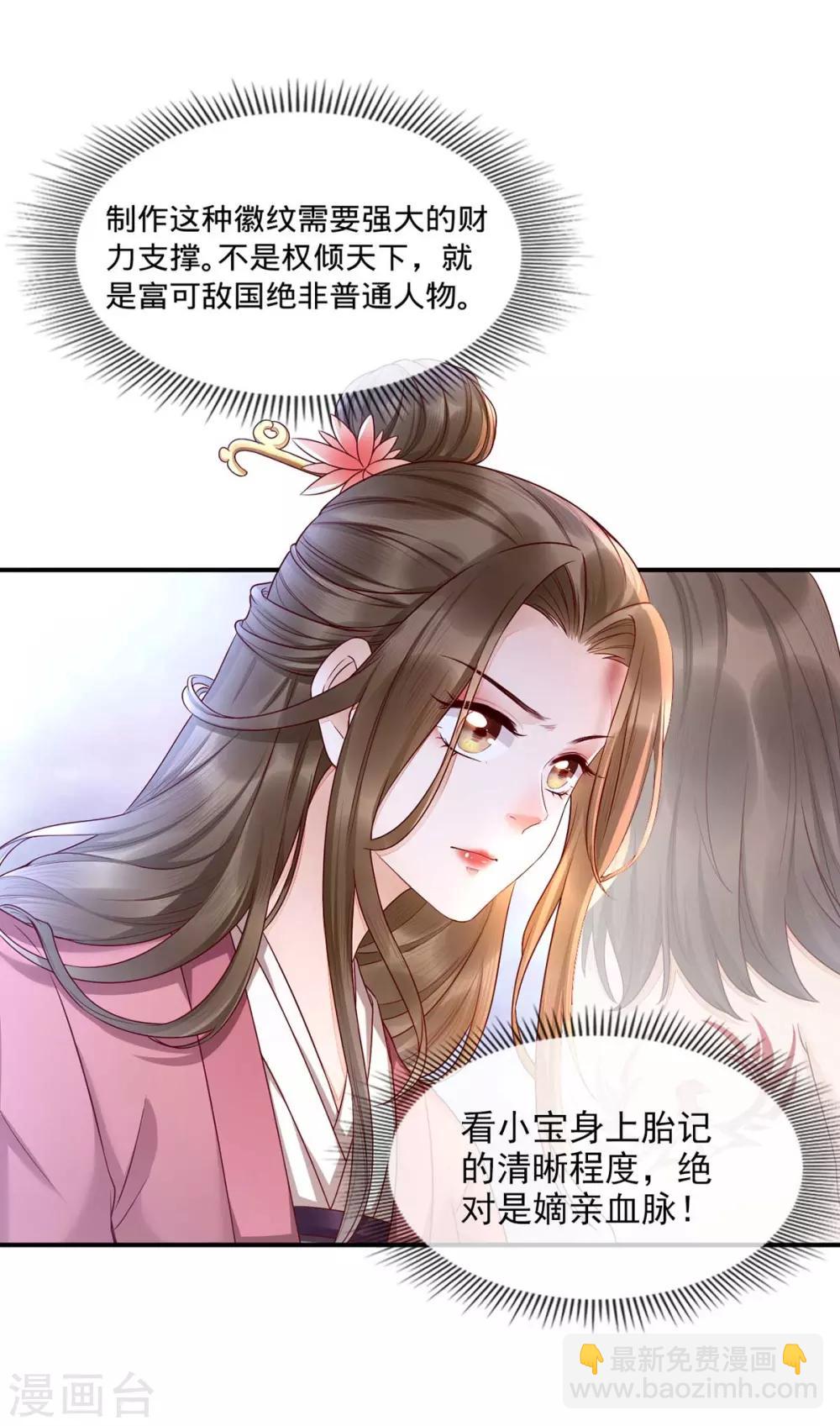 第2话 切了那个野男人！(1/2)-第9话