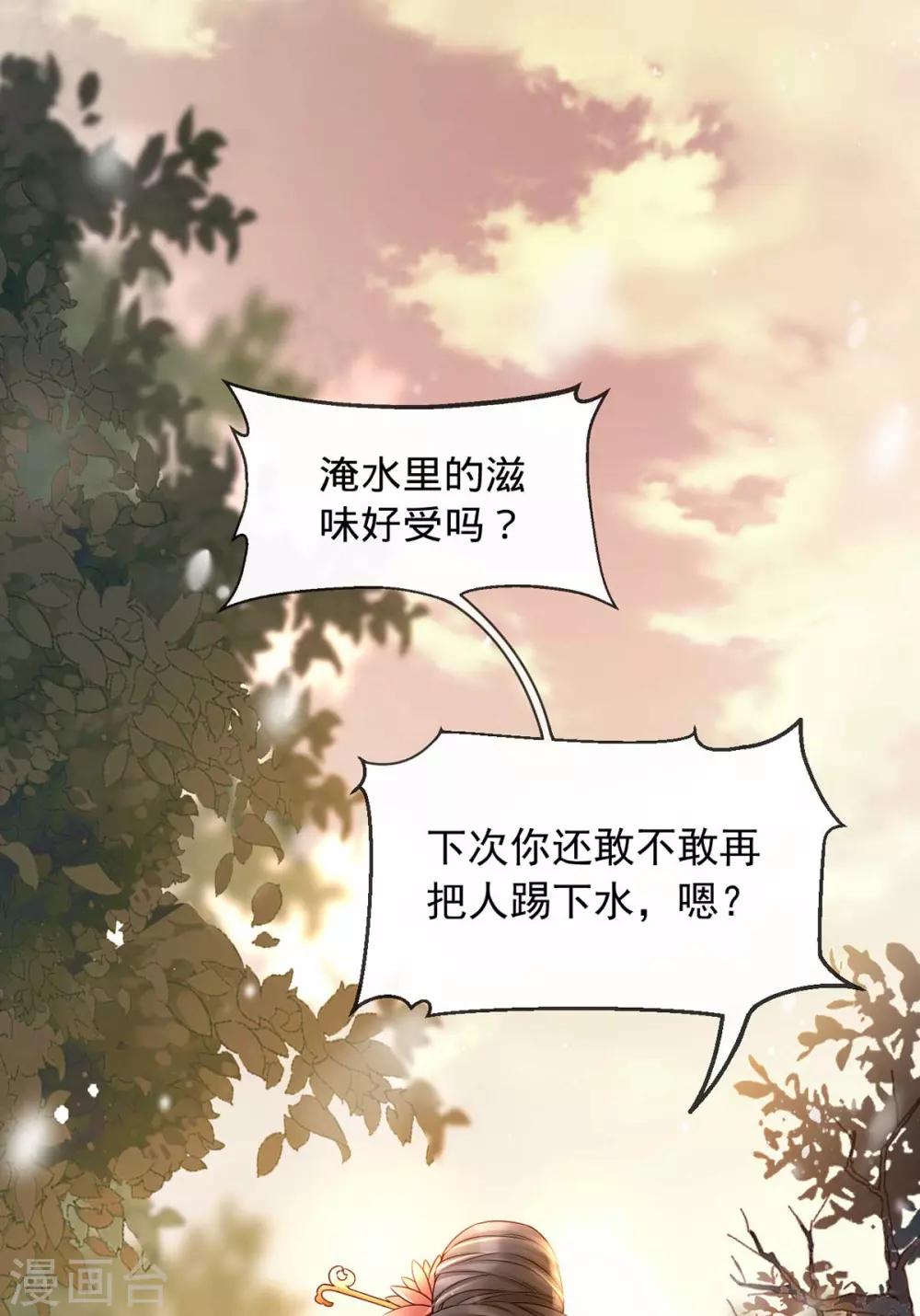 第2话 切了那个野男人！(1/2)-第9话