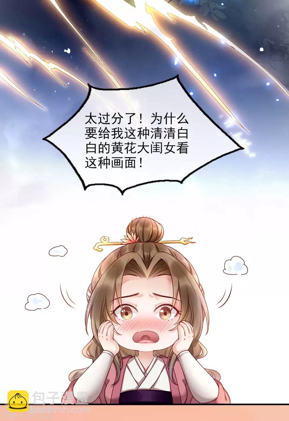 第2话 切了那个野男人！(1/2)-第9话