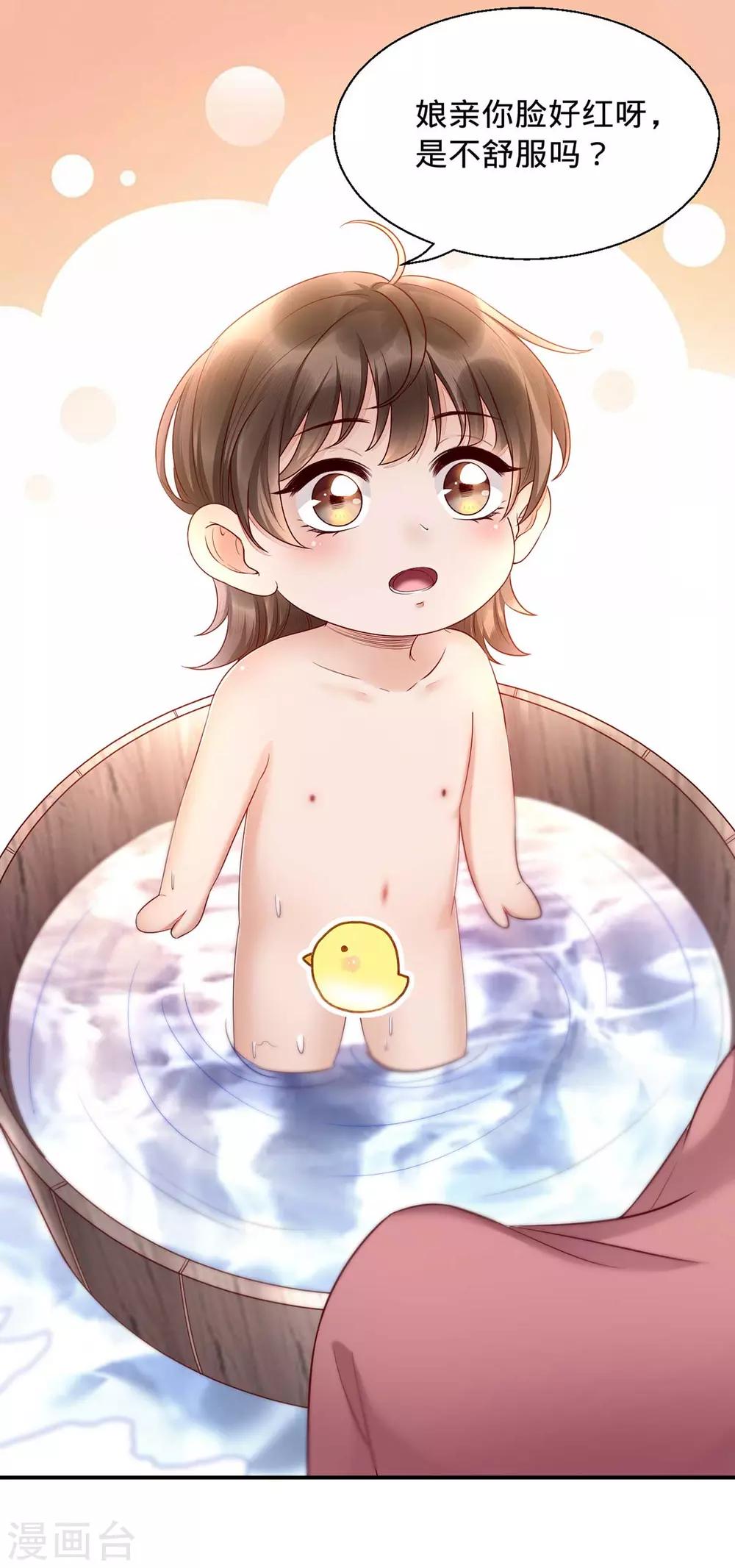 第2话 切了那个野男人！(1/2)-第9话