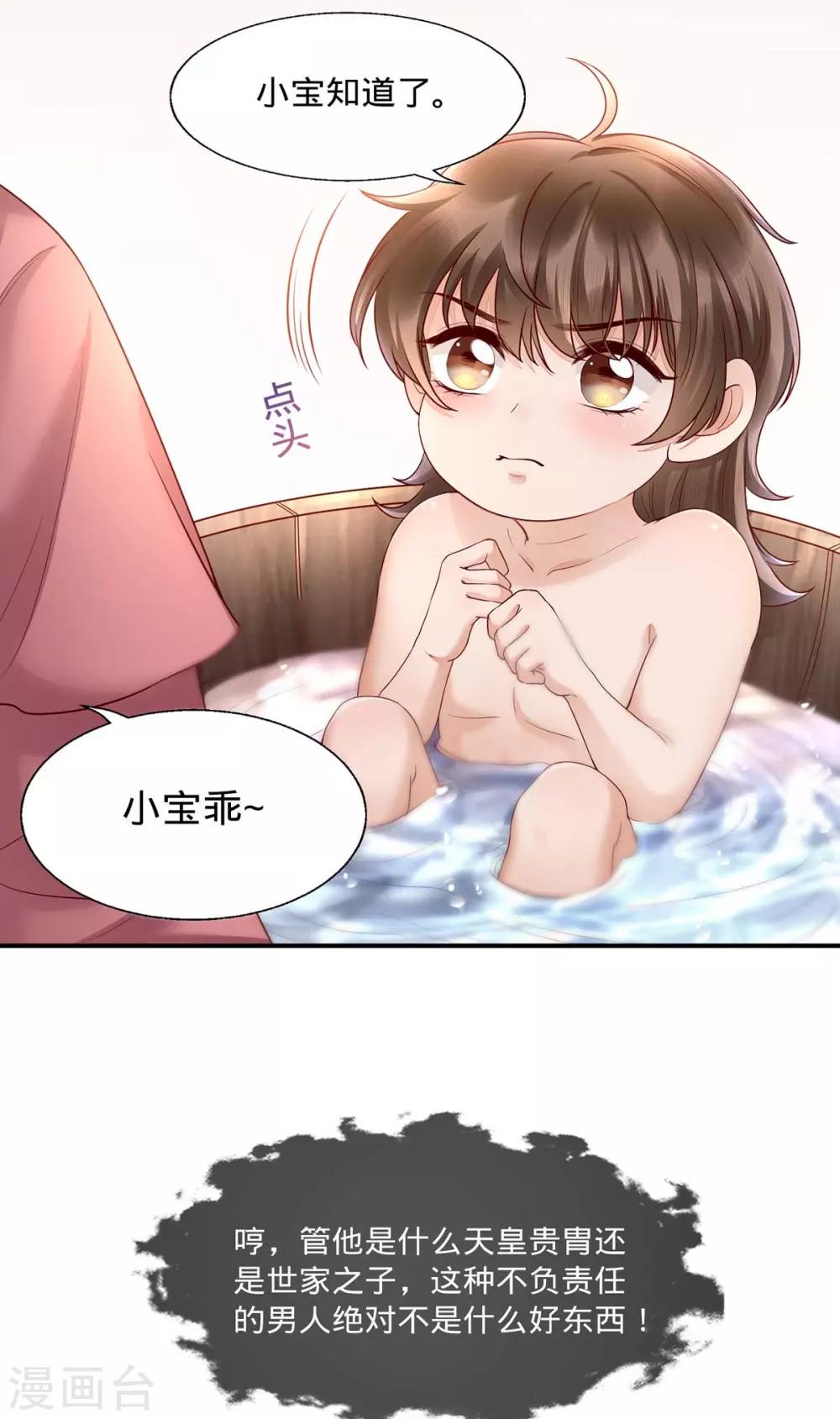 第2话 切了那个野男人！(1/2)-第9话